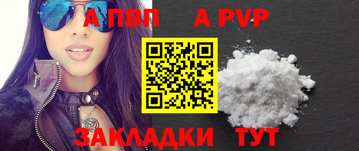 Альфа ПВП мука  Вход с VPN  Alpha PVP крисы CK  Сердобск 