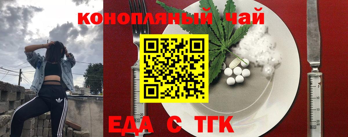 Печенье с ТГК конопля Сердобск