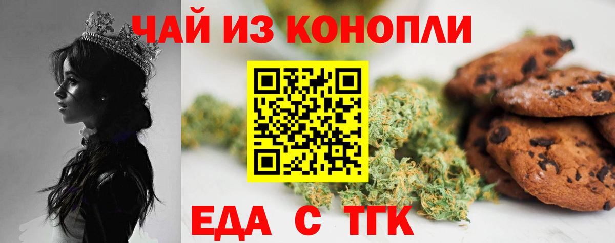 Canna-Cookies конопля  Вход с VPN  Сердобск 