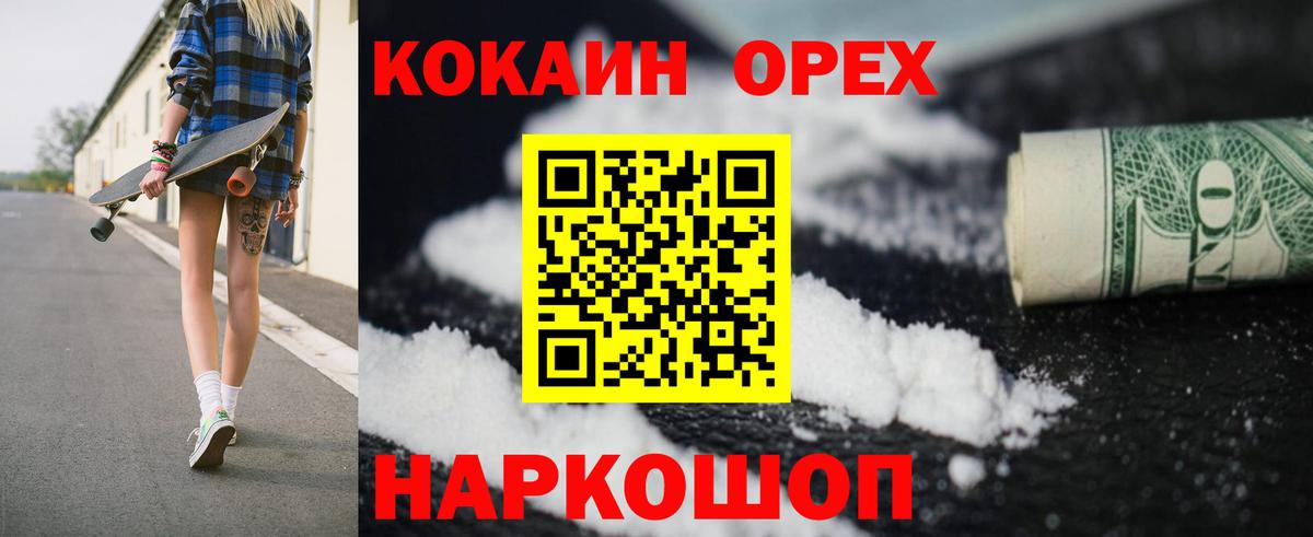 Сердобск  КОКАИН 98%  COCAIN  Вход с VPN  COCAIN Колумбийский 