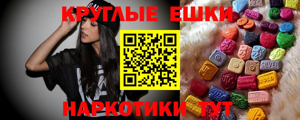 ЭКСТАЗИ  Ecstasy Дубай  Вход с VPN  Сердобск 