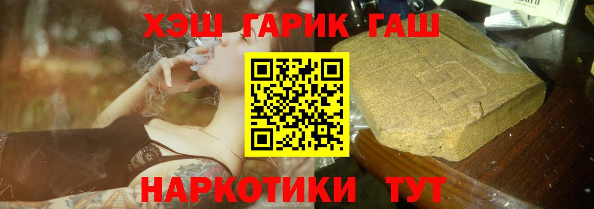 ГАШ Изолятор  ГАШИШ hashish  Сердобск  Вход с VPN 