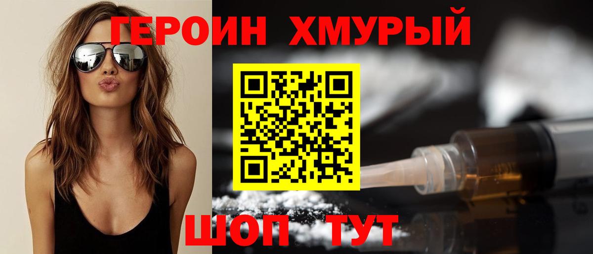 Героин белый  Вход с VPN  ГЕРОИН  Сердобск 