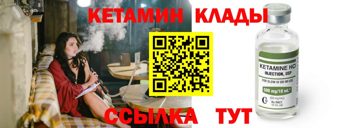 Сердобск  Кетамин ketamine  КЕТАМИН VHQ  Вход с VPN 