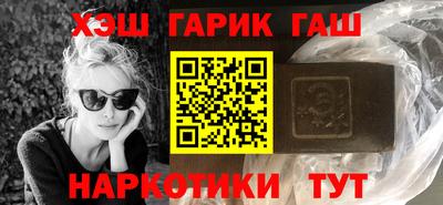 синтетический гашиш Партизанск