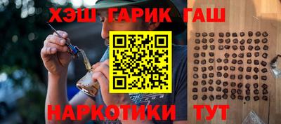 бутират Новокубанск