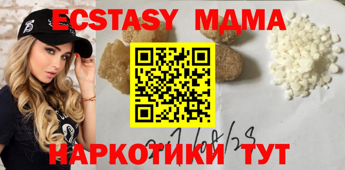 MDMA Molly  Вход с VPN  Сердобск  MDMA кристаллы 