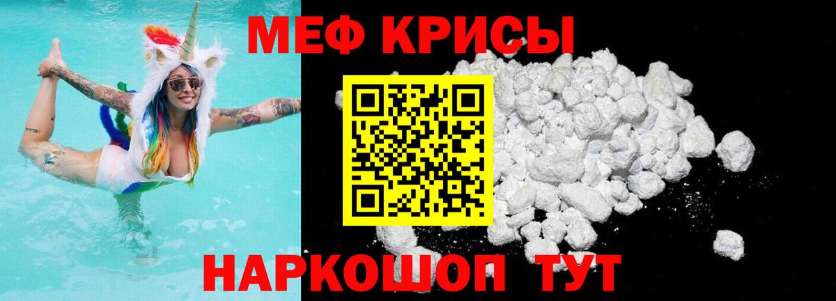 Мефедрон кристаллы  Вход с VPN  Сердобск  МЕФ мяу мяу 
