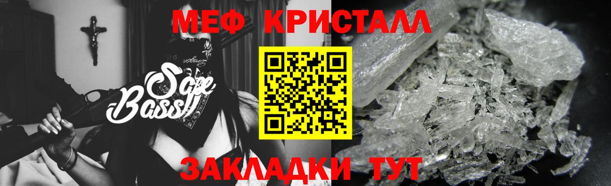 Меф мука Сердобск
