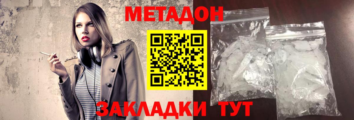 Сердобск  Метадон белоснежный  Вход с VPN 