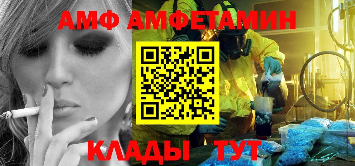 Сердобск  Первитин мет  Вход с VPN 