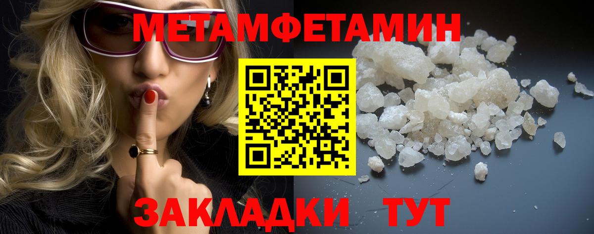 Первитин мет Сердобск