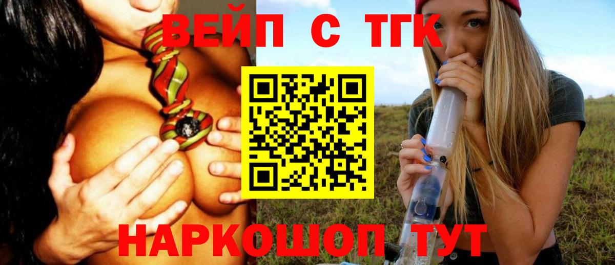 Дистиллят ТГК концентрат  Вход с VPN  ТГК Wax  Сердобск 